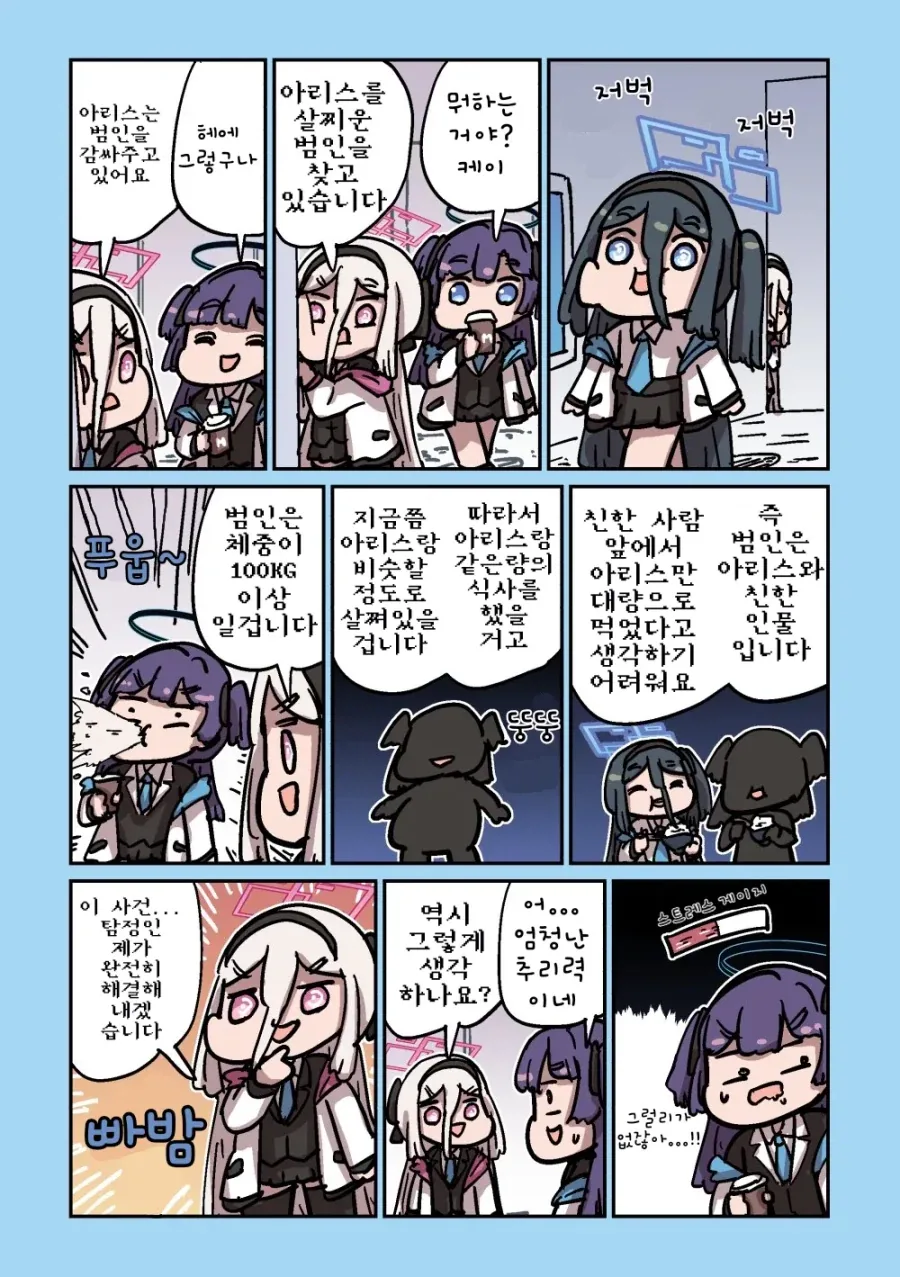 추리력이 무척 뛰어난 탐정