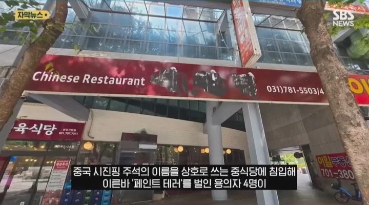 중국인들에게 기습테러당한 한국 중식당