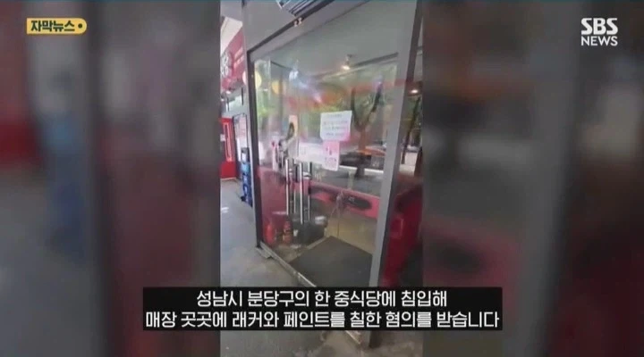 중국인들에게 기습테러당한 한국 중식당 - 이미지 8