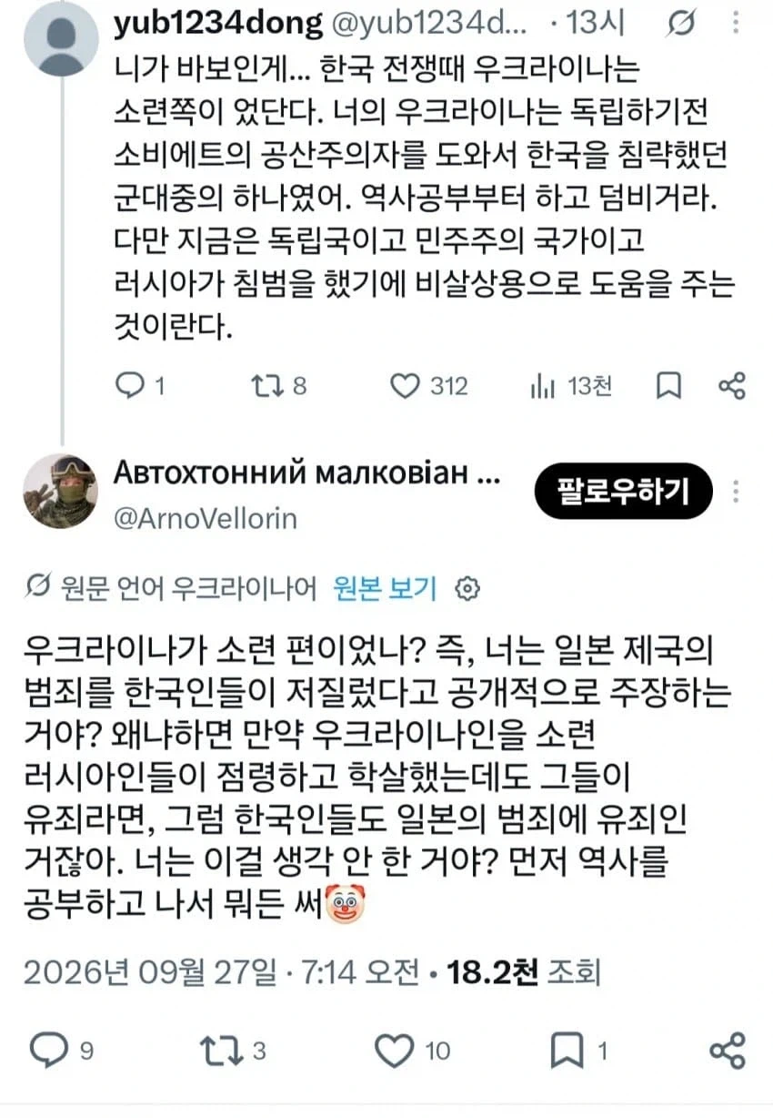 이새끼는 우리한테 뭐 맡겨놓은것처럼 말하네.. - 이미지 2