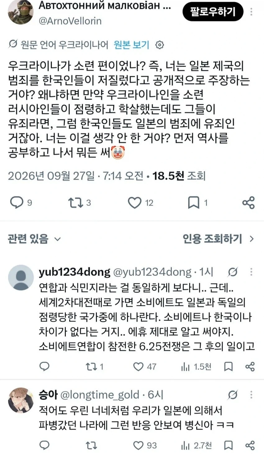 이새끼는 우리한테 뭐 맡겨놓은것처럼 말하네.. - 이미지 3