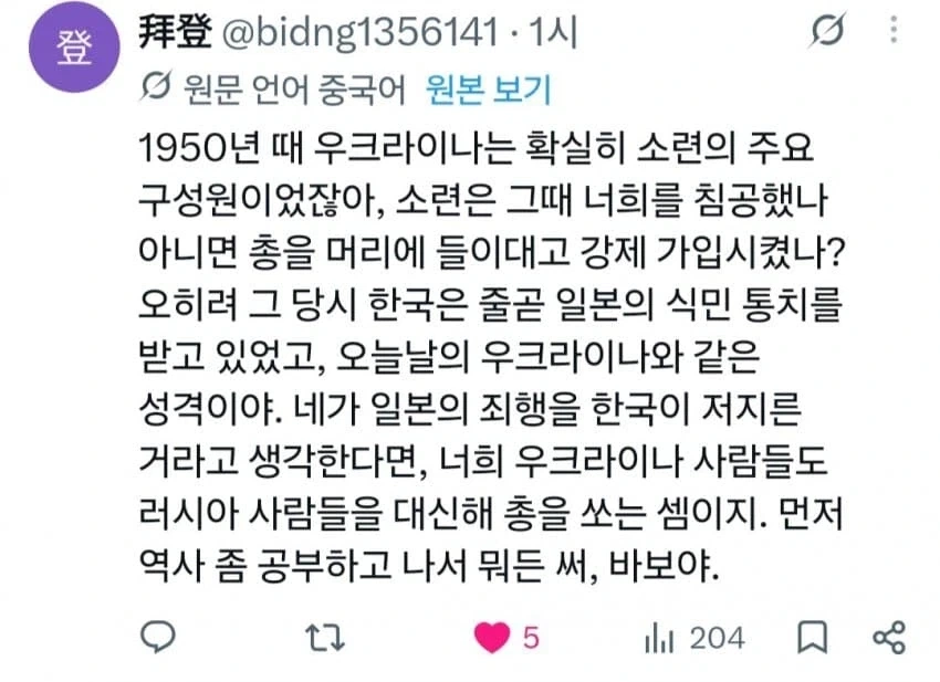 이새끼는 우리한테 뭐 맡겨놓은것처럼 말하네.. - 이미지 5