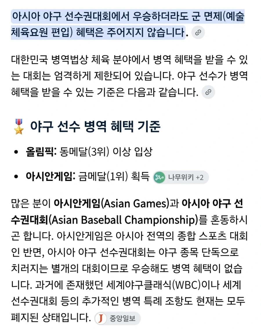 사실 군면제 안걸리면 우리도 전력을 다해서 안함 ㅋㅋㅋㅋㅋ - 이미지 2