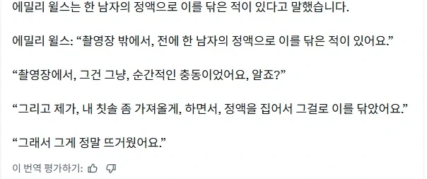 정액으로 양치한 적 있다는 뽀르노 배우 - 이미지 2