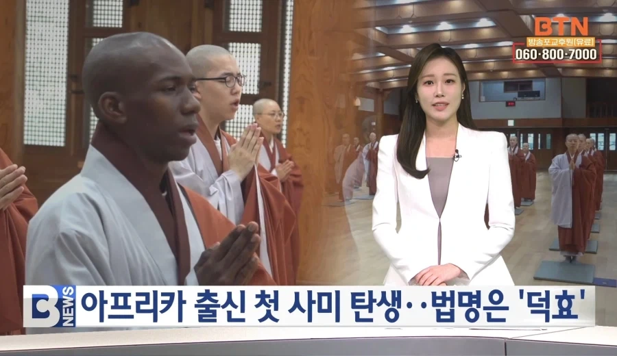 아프리카 출신 첫 사미 탄생