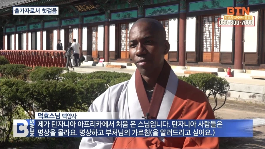 아프리카 출신 첫 사미 탄생 - 이미지 5