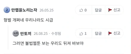 싱글벙글 뉴토끼 댓글 만담