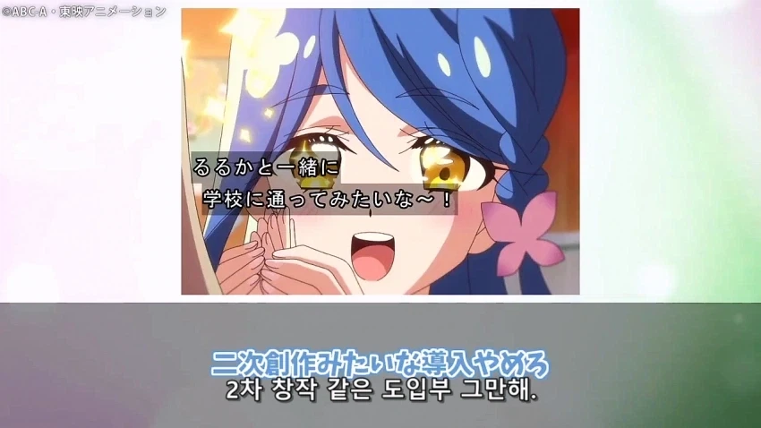 프리큐어) 루루카와 쿠레아가 재미있는 점 - 이미지 11