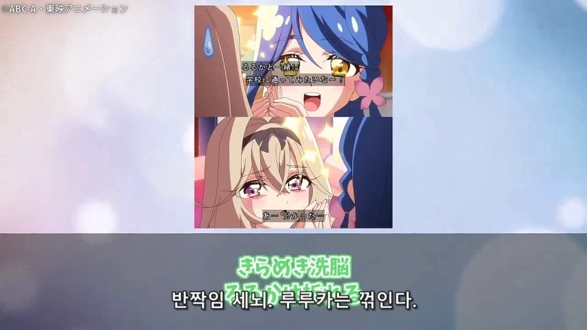 프리큐어) 루루카와 쿠레아가 재미있는 점 - 이미지 12