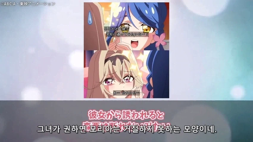 프리큐어) 루루카와 쿠레아가 재미있는 점 - 이미지 13