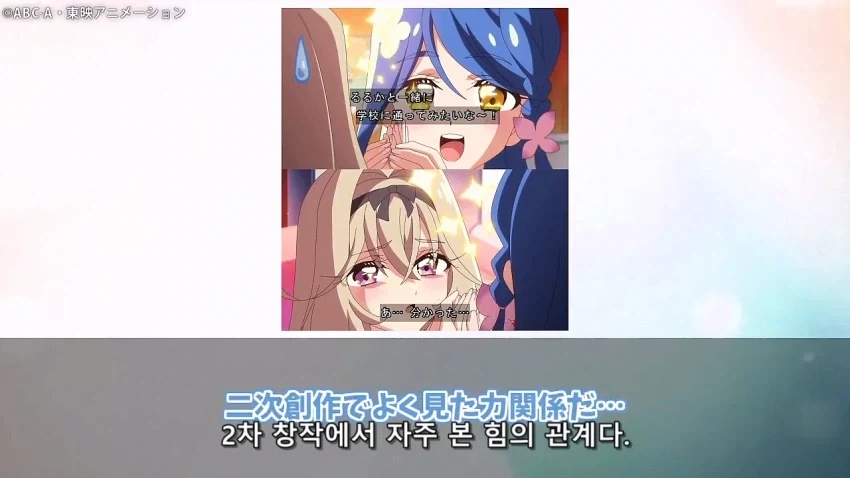 프리큐어) 루루카와 쿠레아가 재미있는 점 - 이미지 15
