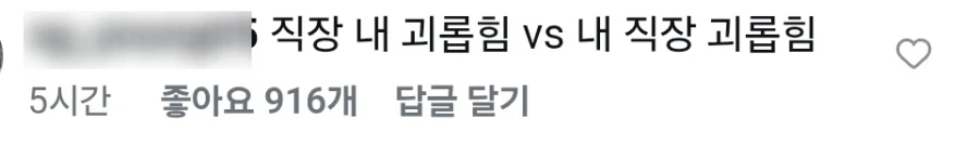 팀장이 게이인데 이래도 되나 싶다 - 이미지 2