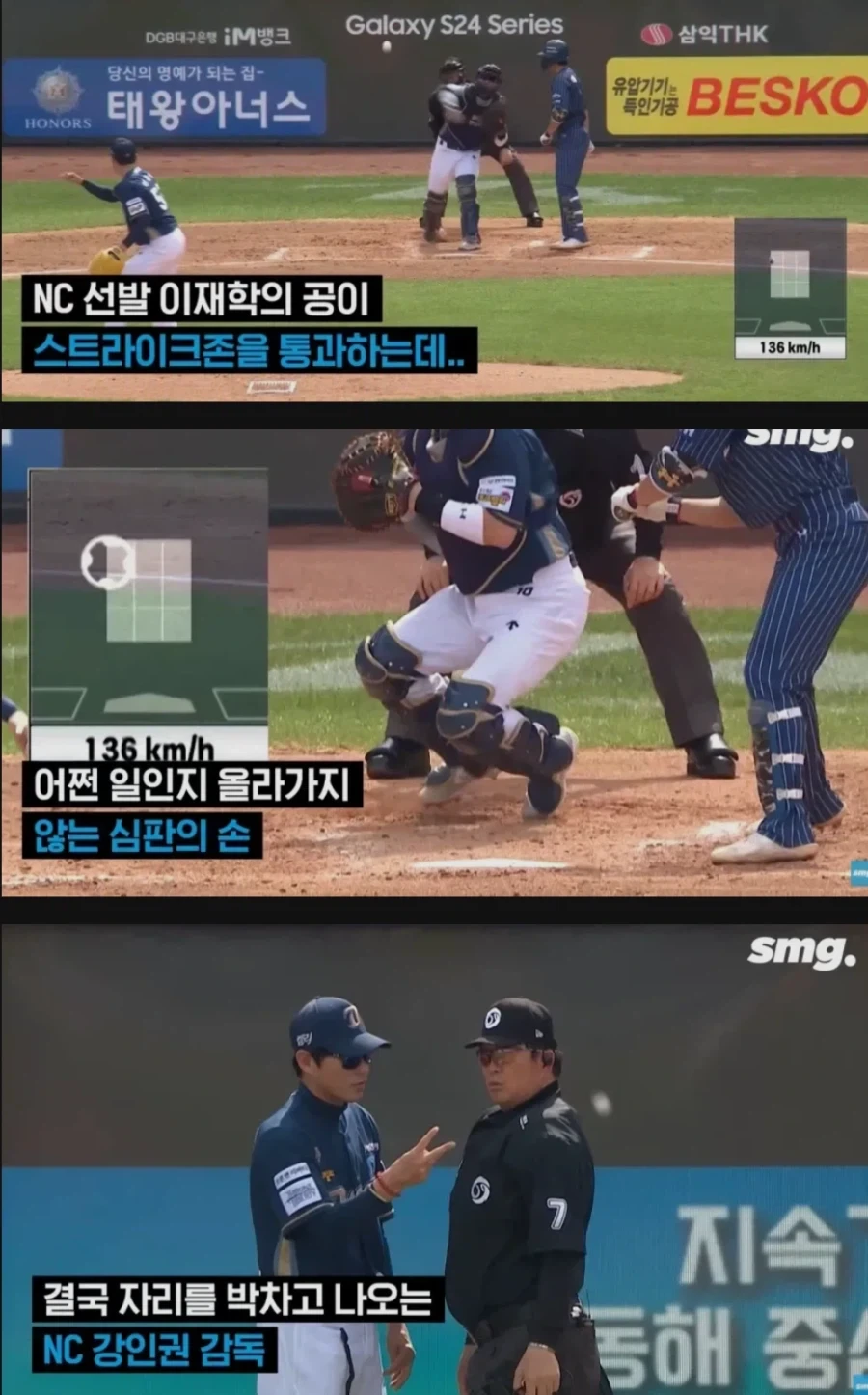 KBO의 ABS 도입 반대론자들을 말살한 사건