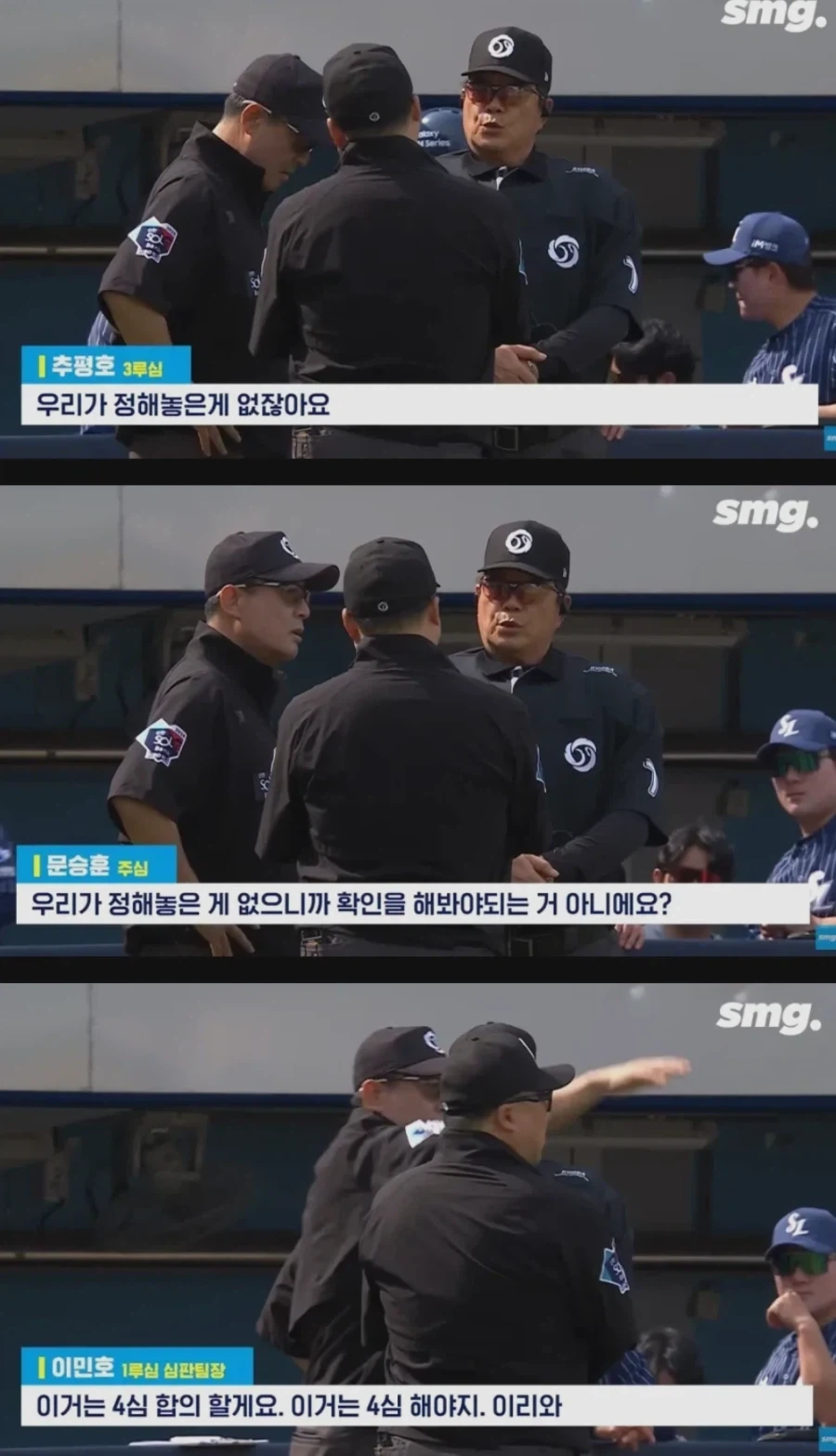 KBO의 ABS 도입 반대론자들을 말살한 사건 - 이미지 3