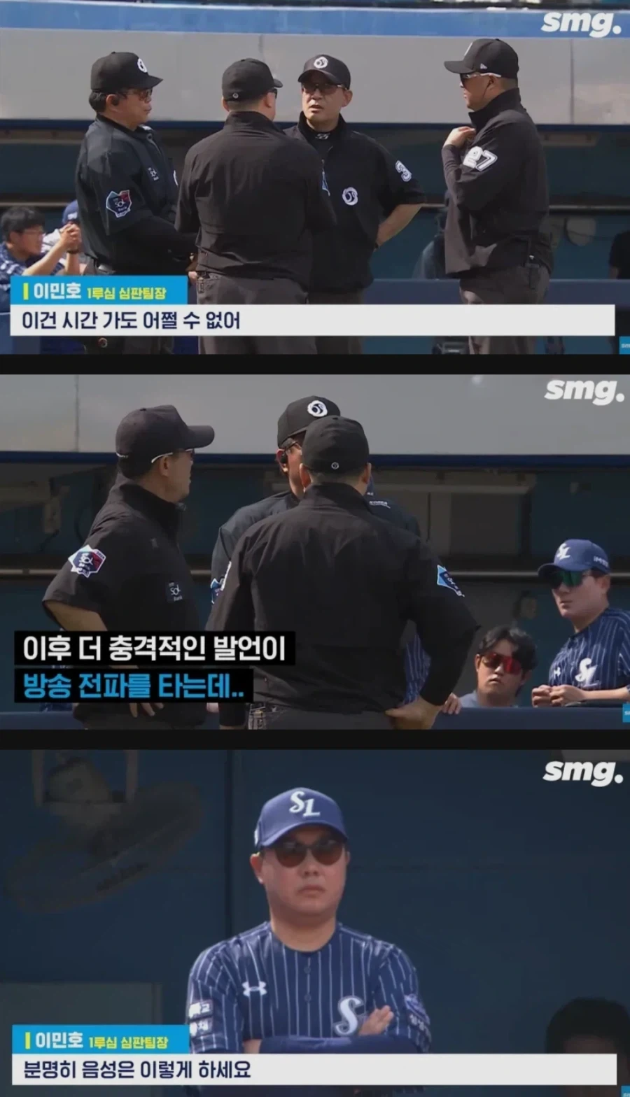 KBO의 ABS 도입 반대론자들을 말살한 사건 - 이미지 6