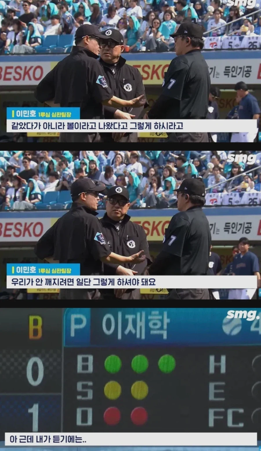 KBO의 ABS 도입 반대론자들을 말살한 사건 - 이미지 8