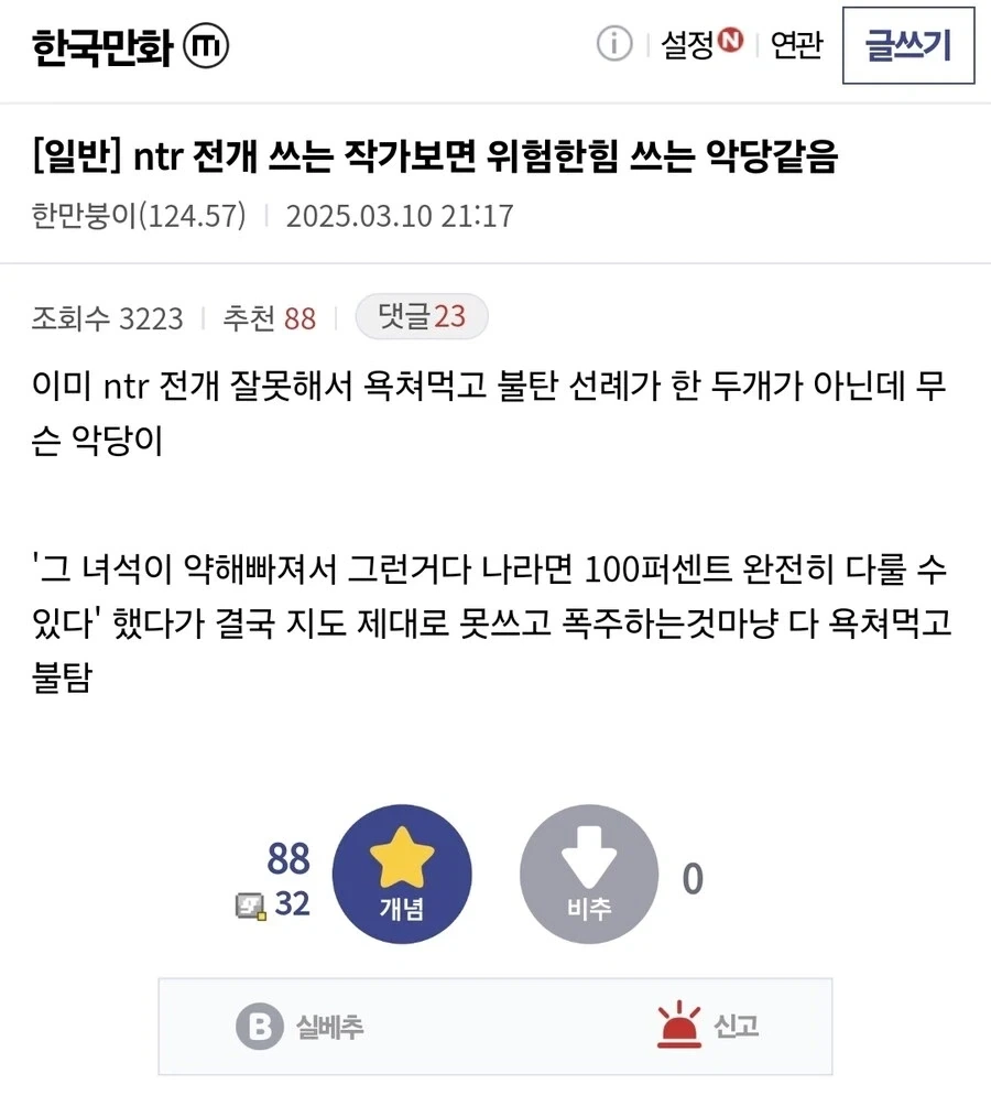 ???:나라면 네토라레 드리프트 제어할수있다!!