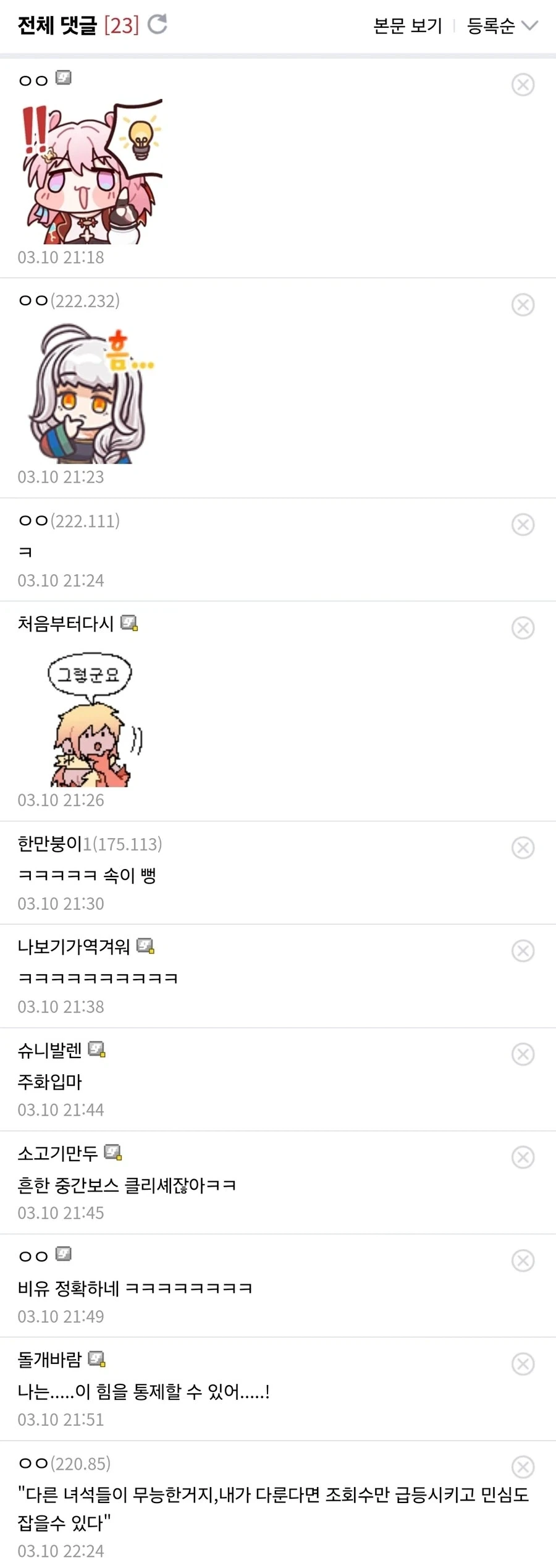 ???:나라면 네토라레 드리프트 제어할수있다!! - 이미지 2