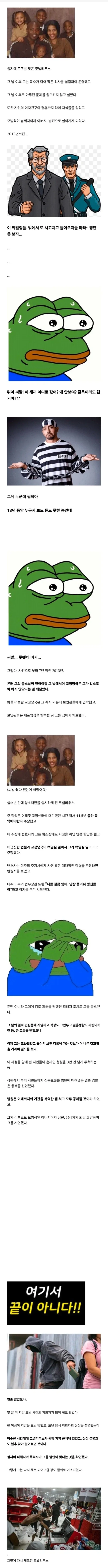 미국 무장강도 범인이 감옥에 가지 않고 풀려난 이유.jpg - 이미지 2