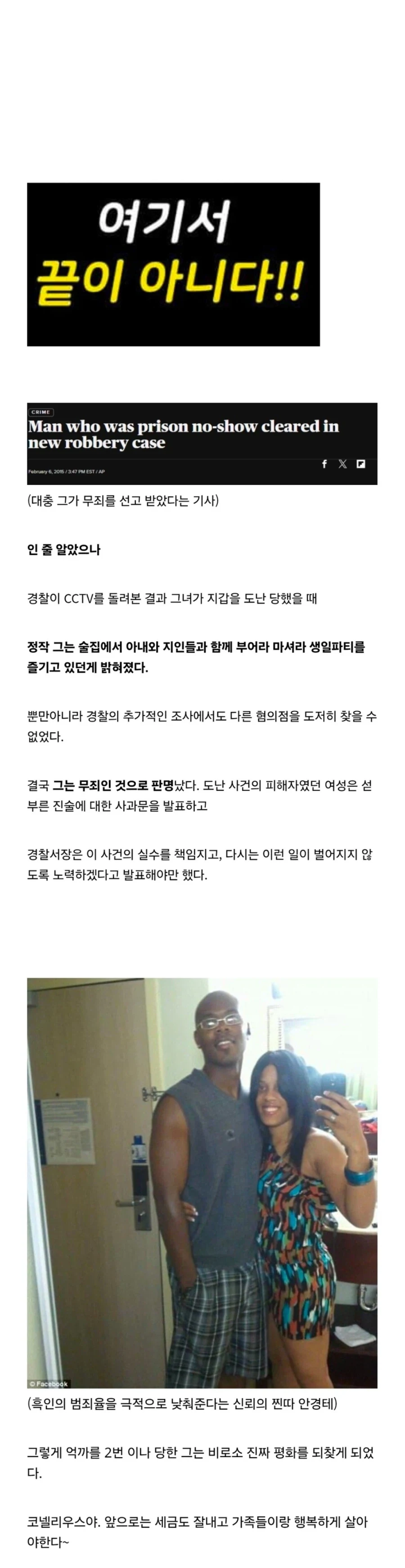 미국 무장강도 범인이 감옥에 가지 않고 풀려난 이유.jpg - 이미지 3