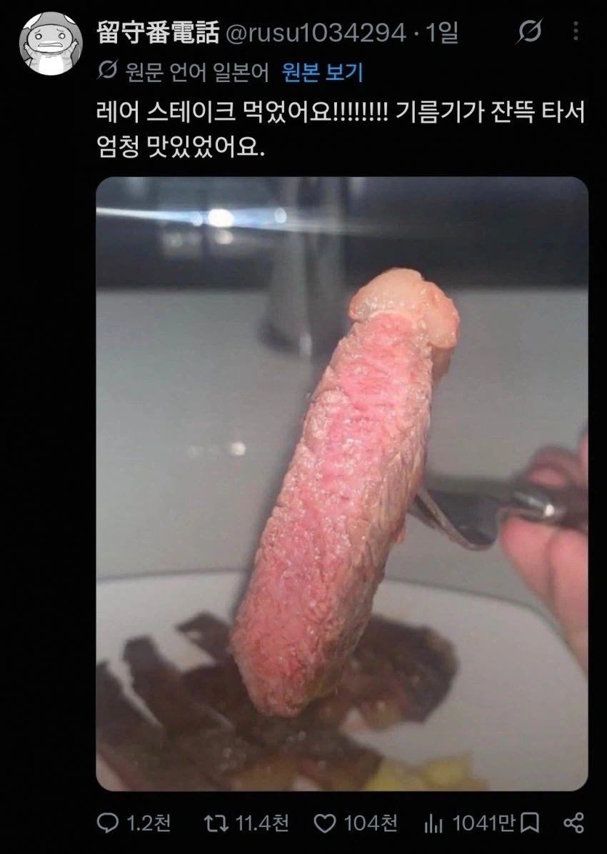 스테이크 맛있게 먹은 사람