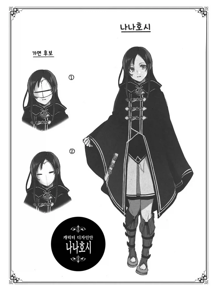 무직전생) 나나호시를 견제하는건 어쩔 수 없음 - 이미지 5