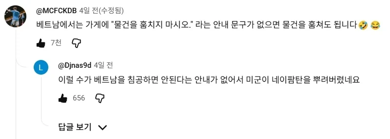 배그) 아니 베그 방플 사건관련 댓글이 개웃기네ㅋㅋㅋ