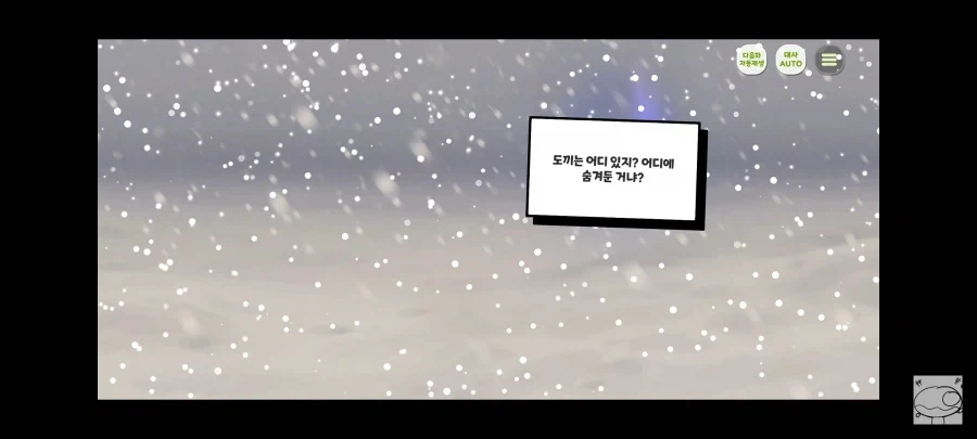 트릭컬) 시즌3 주농이 마무리 되며 등장할 시즌4 보스