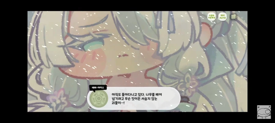 트릭컬) 시즌3 주농이 마무리 되며 등장할 시즌4 보스 - 이미지 2