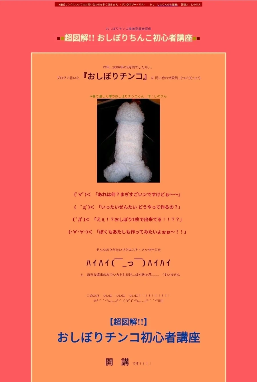 실제로 일본에 존재하는 암약단체