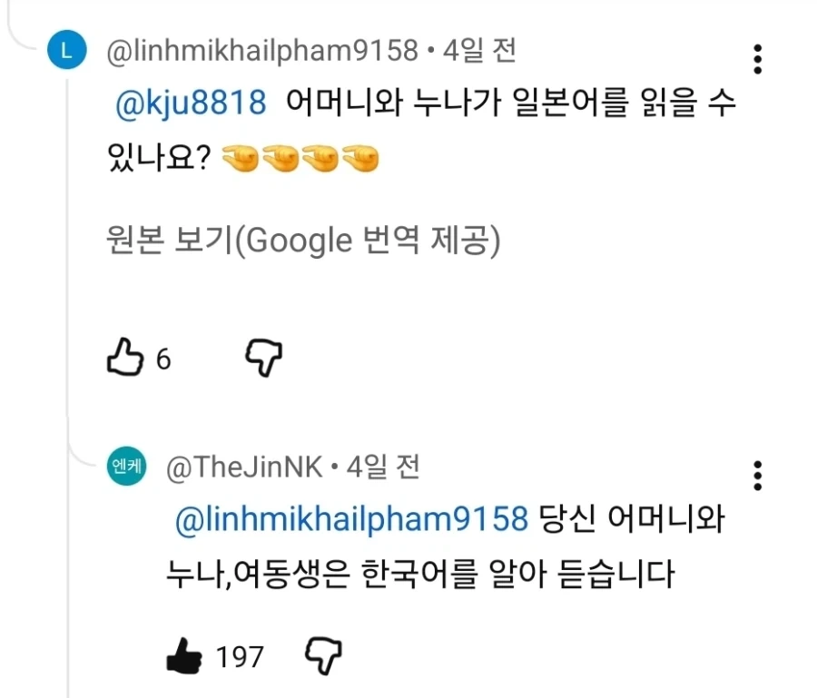 배그)한국 도발하려다 본전도 못 찾은 베트남