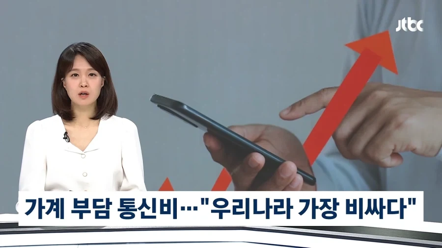 "이통사 수입이 남으면 틀림없이 요금을 내릴 겁니다" - 이미지 2