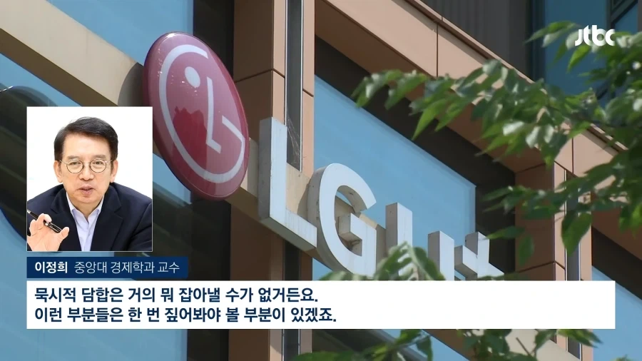 "이통사 수입이 남으면 틀림없이 요금을 내릴 겁니다" - 이미지 5