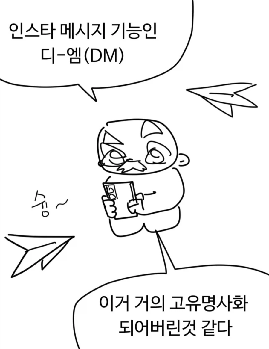 고유명사의 위험성