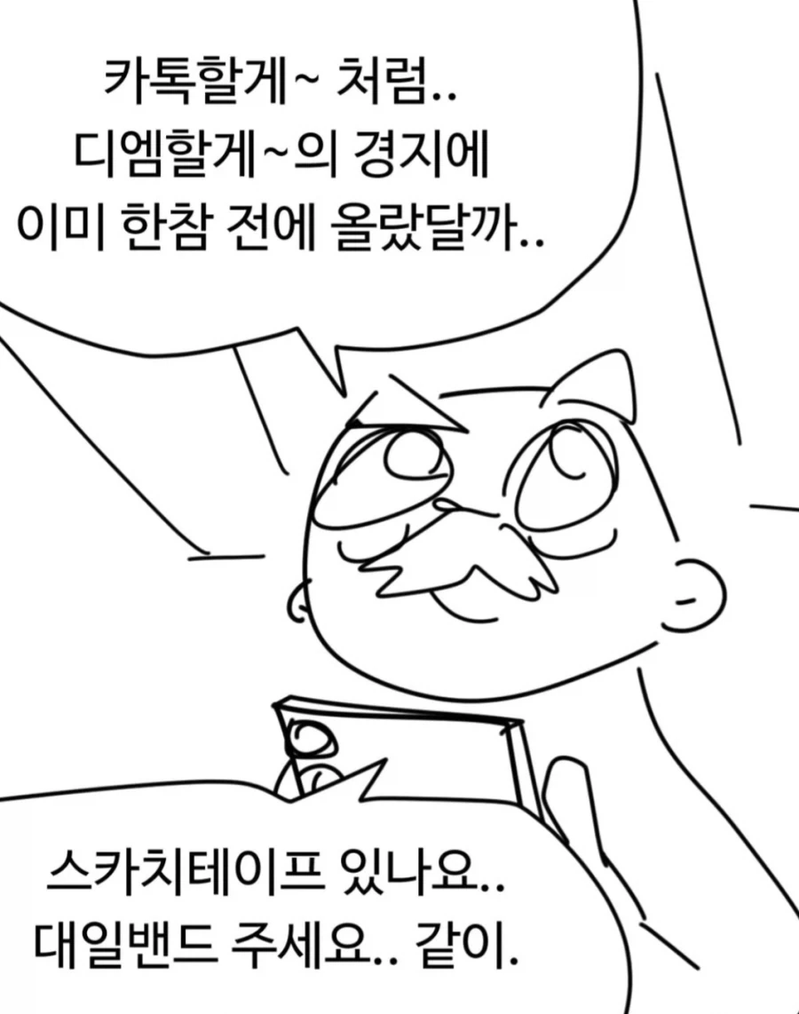 고유명사의 위험성 - 이미지 2