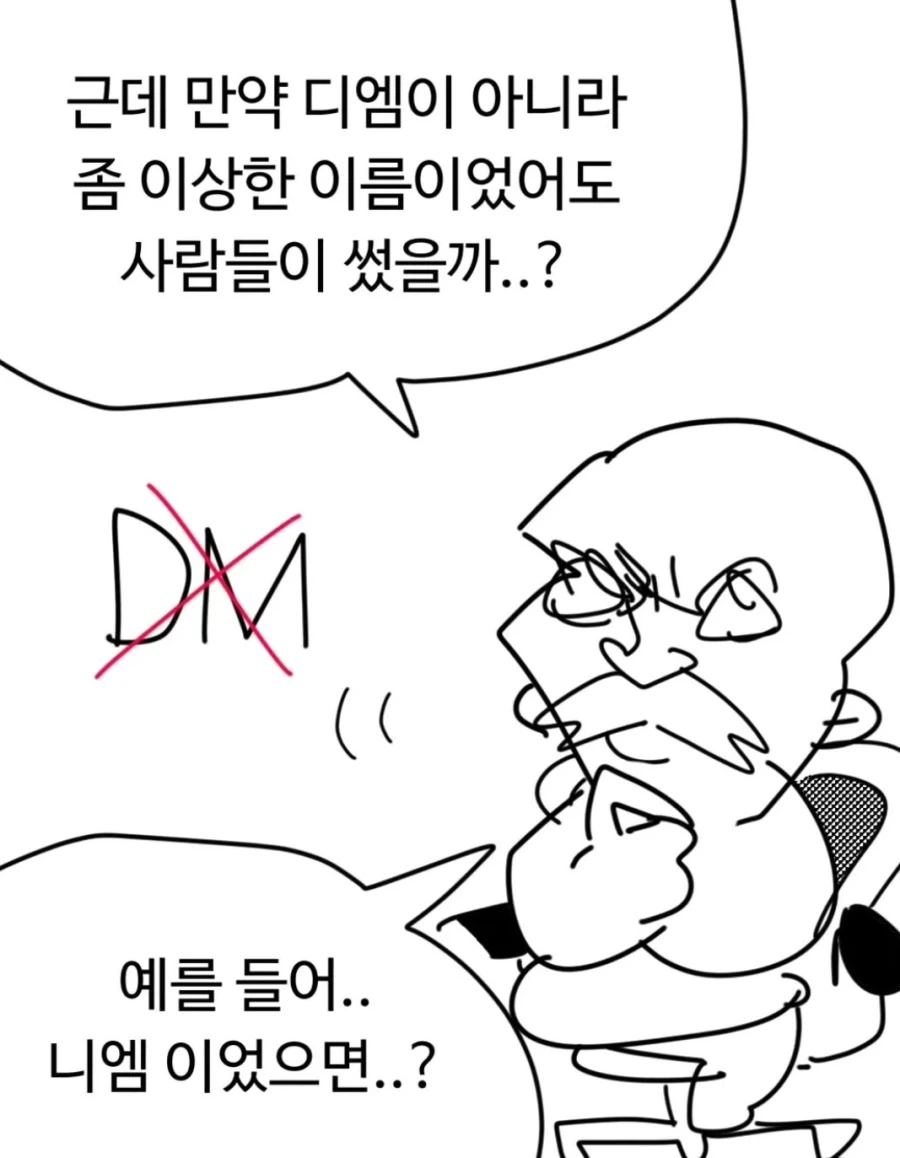 고유명사의 위험성 - 이미지 3