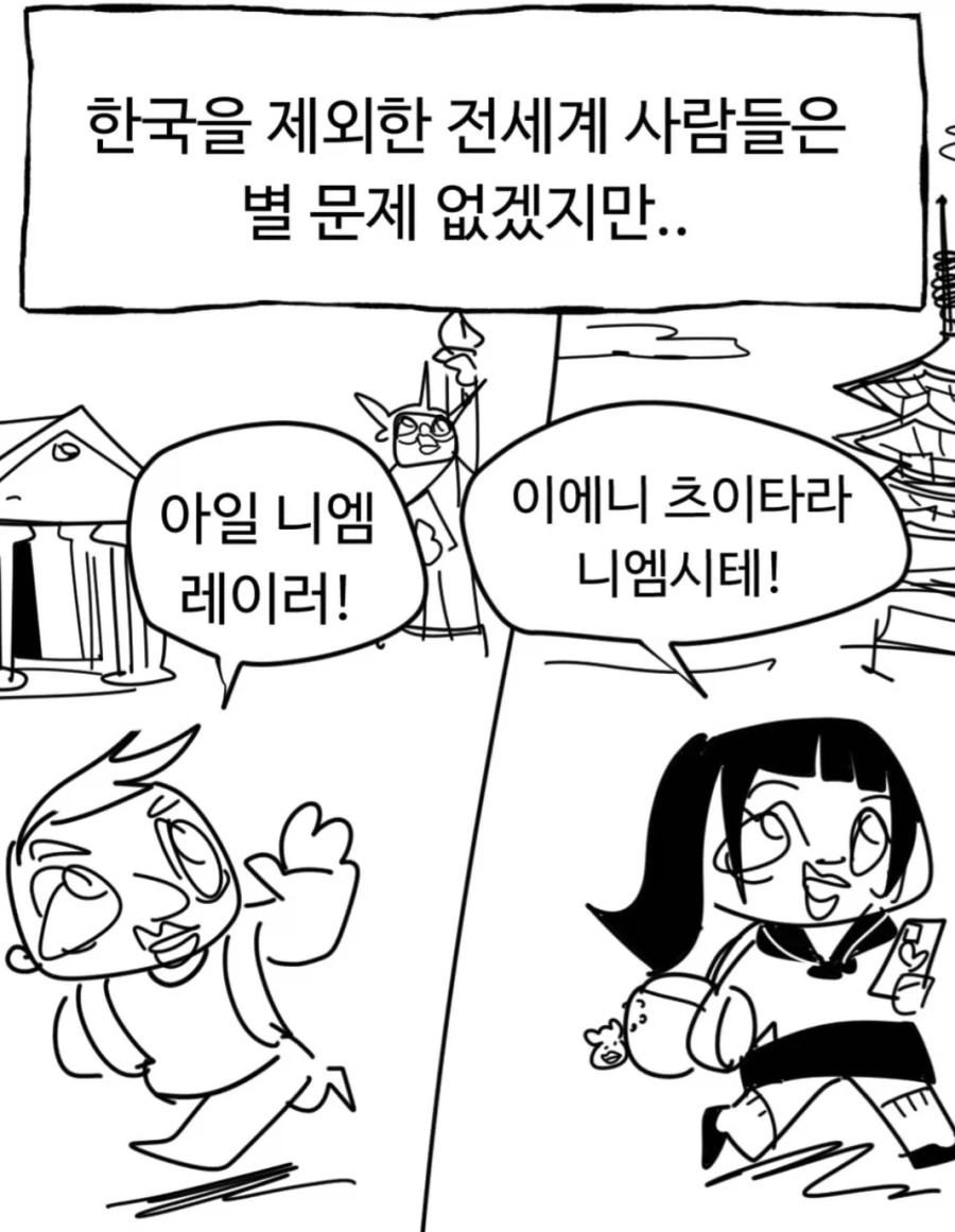 고유명사의 위험성 - 이미지 4