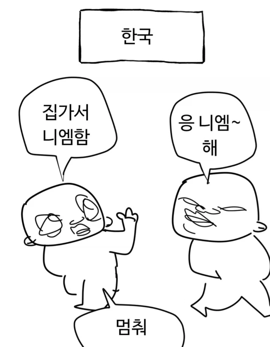 고유명사의 위험성 - 이미지 5