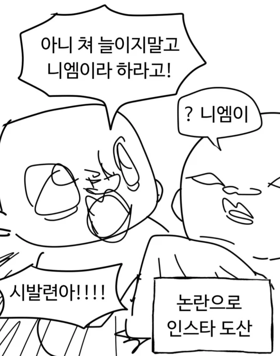 고유명사의 위험성 - 이미지 6