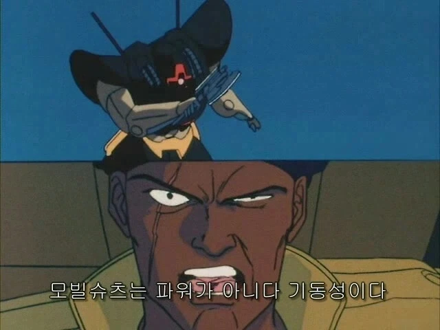 모빌슈트는 파워가 아니다! 기동성이다!!!!