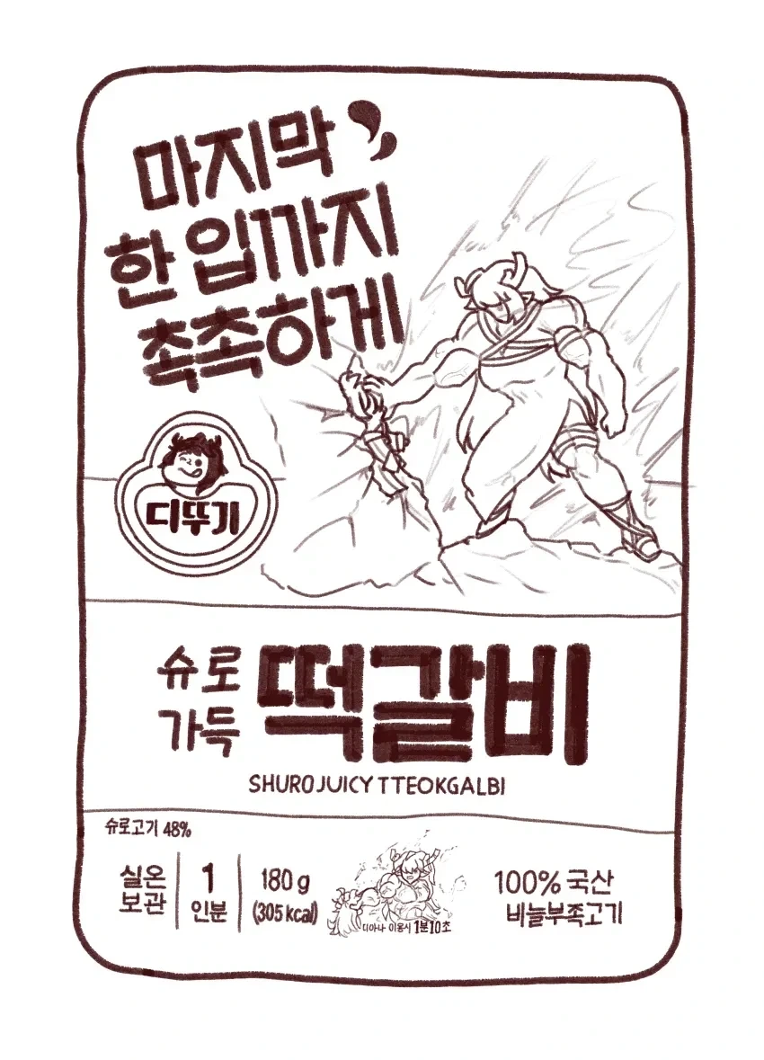 트릭컬)시즌2를 요약하는 짤 두개 - 이미지 2