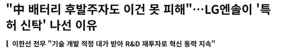 LG:전기차 50대 분해해봤습니다.jpg