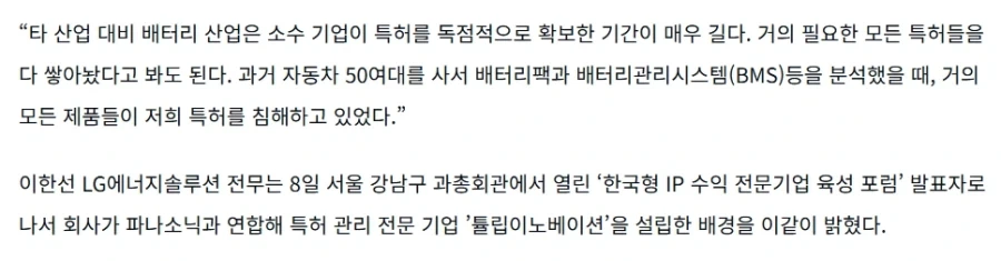 LG:전기차 50대 분해해봤습니다.jpg - 이미지 2