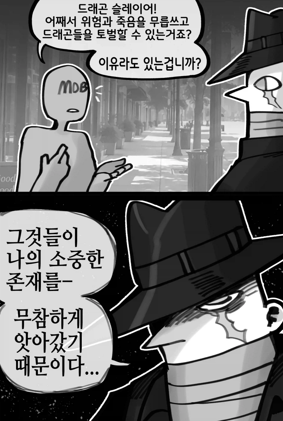 드래곤 슬레이어 - 이미지 2