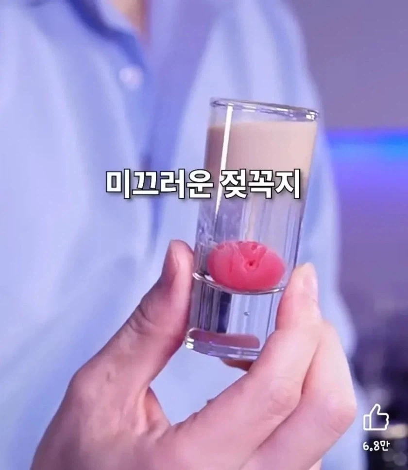 어느 칵테일이 ㅈ꼭지란 이름이 붙여진 이유 - 이미지 2