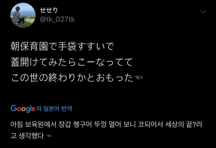 장갑 세척 후 보인 광경.jpg