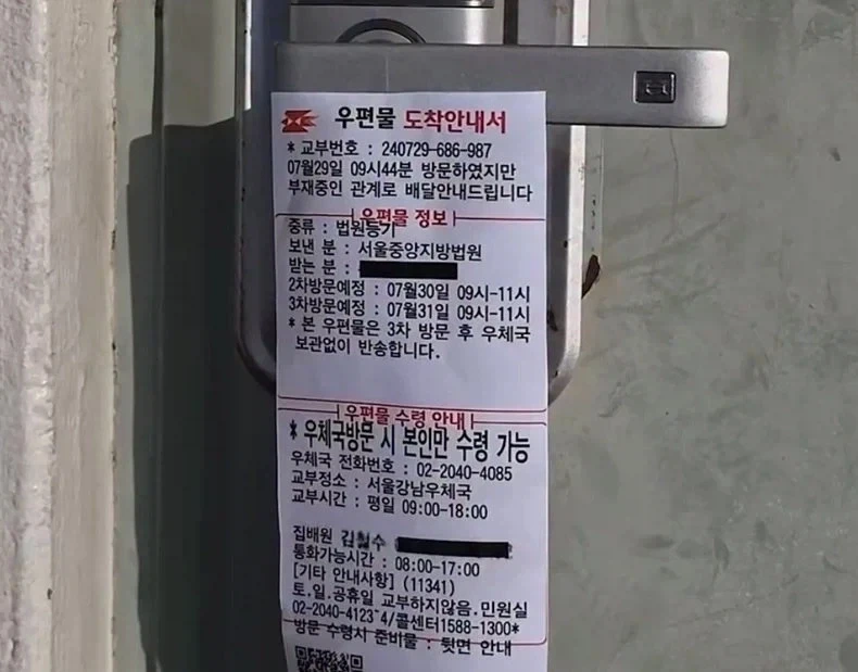 우체국 사칭 신종 사기수법 - 이미지 2