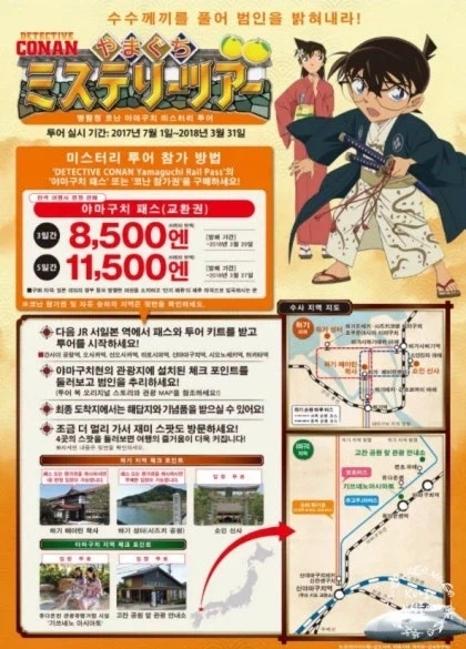 코난이 망하면 출판사 하나로 안끝나는 이유 - 이미지 2