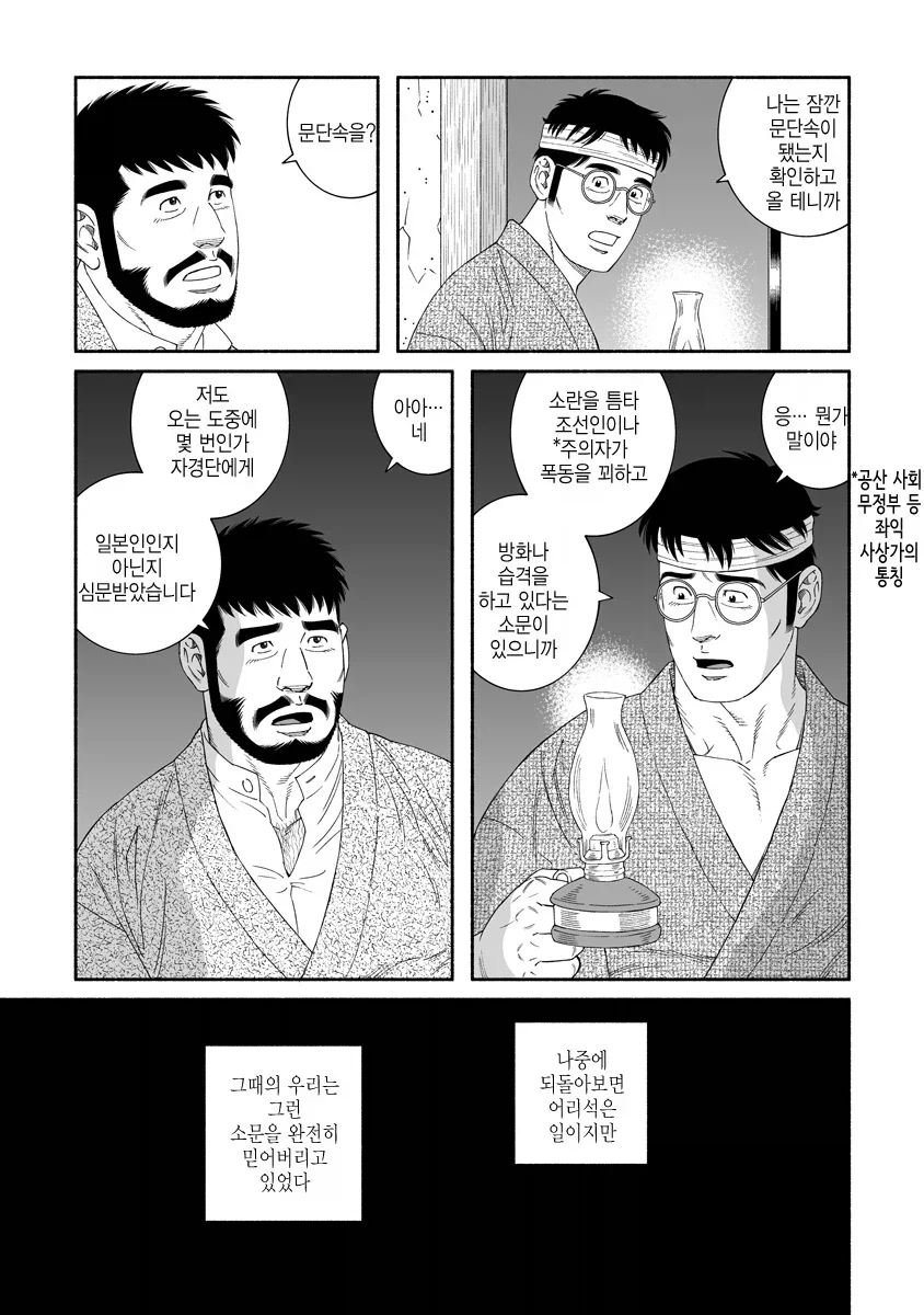 순애물은 좋구나 - 이미지 5