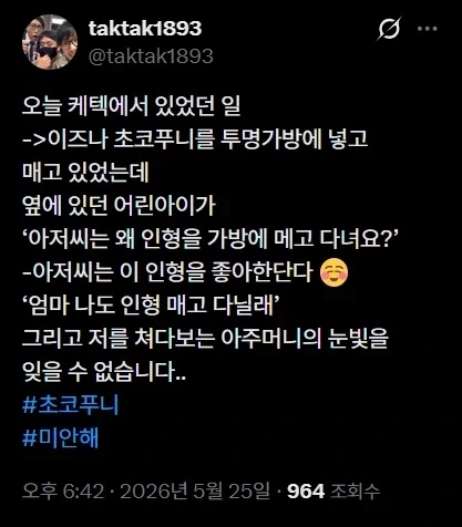 부모님들이 가장 두려워하는 오타쿠 유형ㅋㅋㅋ - 이미지 2